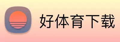好体育下载 Logo